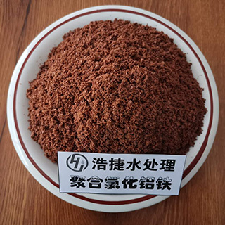 聚合氯化鋁鐵生產(chǎn)廠(chǎng)家