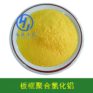 聚合氯化鋁生產廠家