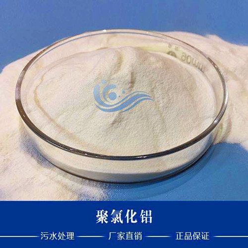 聚合氯化鋁，聚合硫酸鐵有什么區(qū)別,誰好一些?